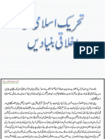 Tahreek e Islami Ki Ikhlaqi Bunyaden PDF