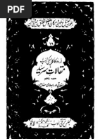 Maqalat Sir Syed Ahmed Khan, Part 05