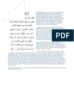 Darood-E-tanjeena With English Meanings