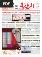 Alroya Newspaper 07-11-2013 PDF