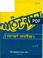 Anand Karaz Laava Steek Punjabi PDF