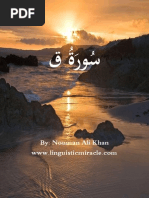 Surah Qaf PDF