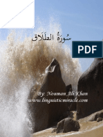 Surah Talaq PDF