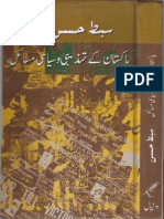 Pakistan Ki Tehzibee-o-Siyasi Masail - Sibt-e-Hassan PDF