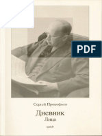 PDF Документ