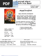 Saktha Shri Varahi Manikanda Swamigal's Varahi Vijyam Spritual Magazine