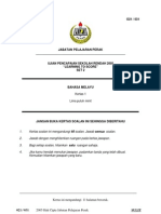 Upsr BM SJK Kertas 1 Set 2