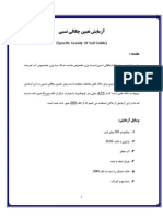 Specific Gravity of Soil Solids) (