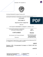 PDF Документ