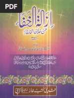 Izalat Ul Khafa Urdu 4 by Hazrat Shah Waliullah