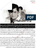 Waheed Murad Urdu Article by Fareed Ashraf Ghazi