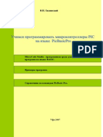 PDF Документ