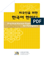 Korean For Foreigners