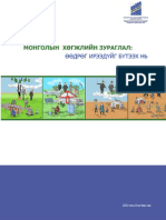 "Scenarios For Mongolia: Building A Positive Future" Guidebook