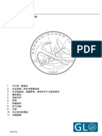 Guideline For The Certification of Wind Turbines Edition 2010 (Chinese)