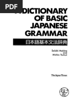 A Dictionary of Basic Japanese Grammar