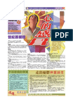 號角月報 美西北版 零九年 十月刊 Herald Monthly SF Oct 09