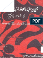 Biography of Muhammad Ibn Abd Al Wahhab by Masood Alam Nadvi