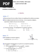 - ΘΕΜΑΤΑ ΠΡΟΑΓΩΓΙΚΩΝ Γ΄ ΓΥΜΝΑΣΙΟΥ