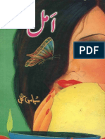 Amal by Sabas Gul Urdu Novels Center