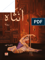 Arabicebook 2577