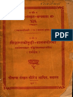 Siddhanta Kaumudi Bala Manorama Part I - Gopal Shastri - Part1