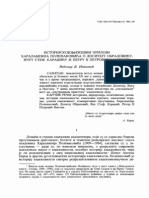 Aauroj Rpoaeueaajcxe, Aspeseae Vxasvje Necerax Aa Aa Najaxpoaaja, Peana-Acropaja Zrax, Ofipanosan, Kapauah, Ilerap II