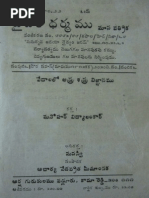 Artillery Science in Vedas Telugu