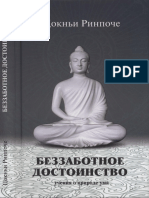 PDF Документ