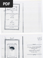 Sachal Jo Risalo (Volume 1: Parts I and II) by Agha Sufi