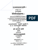 ASS 037 Taittiriya Brahmanam With Sayanabhashya Part 2 - Narayanasastri Godbole 1898