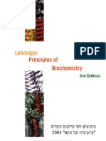 Lehninger: Principles of Biochemistry (3 Edition)