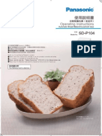 Panasonic SD-P104 Bread Maker HK Version