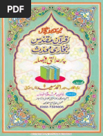 QuranMuqaddasOrBukhariMuhadath Text