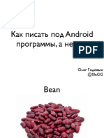 Как писать под Android программы, а не код