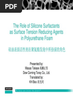 Silicone Functions Polyurethane