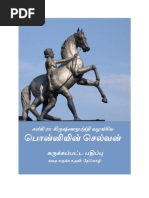 Ponniyin Selvan Abridged Version A4