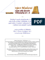 பெரிய புராணம் -Periya Puranam