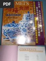 Fu, Pei Mei - Pei Mei's Chinese Cookbook Volume I