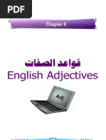 قواعد الصفات فى اللغة الانجليزية 