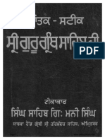 Sidhantak Steek Sri Guru Granth Sahib Ji Vol 7 Singh Sahib Giani Mani Singh Punjabi