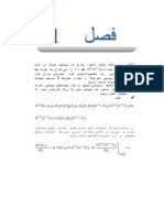 Pathria Statistical Mechanics Persian Solution