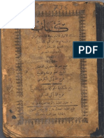 مشكاة الانوار PDF