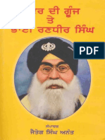 Gadar Di Goonj Tey Bhai Randhir Singh - Jaiteg Singh Anant (Ed.)