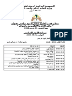 واقع الإدارة الإلكترونية في الجزائر