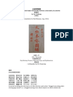 The Taiji Manual of Xu Yusheng 1921