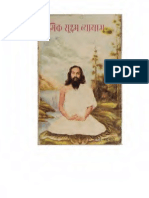 HindiBook Yogic Sukshma Vyayam Dhirendra Brahmchari Hindi - Text PDF