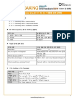 Lesson 21. Intro, CH 2. Sample Q (p.48-57, 60, 61) / 독립형 문제 공략법