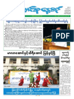 Union Daily (9-12-2014) PDF