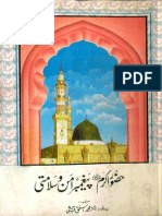 Paighambar-e-Aman o Salamati SAW